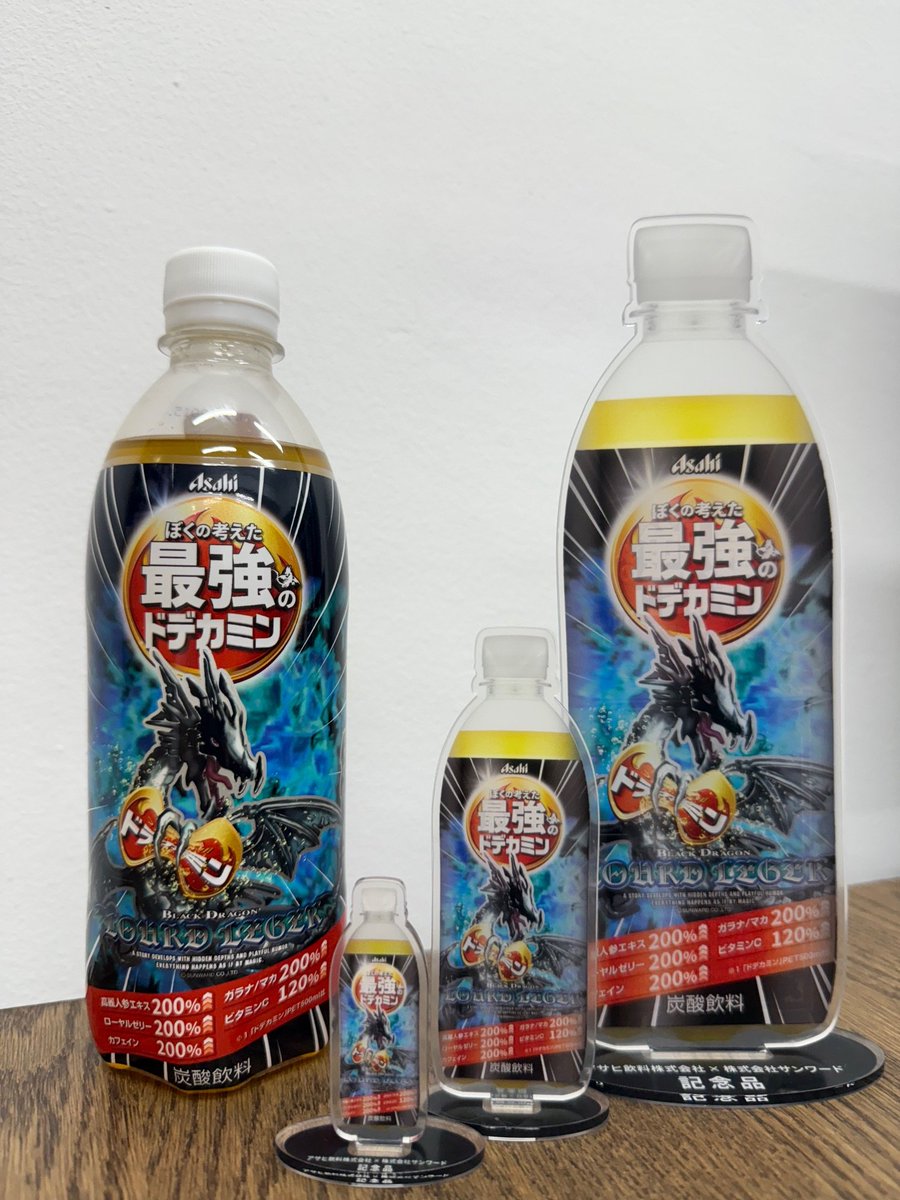 「僕の考えた最強のドデカミン」
好評発売記念プレゼントキャンペーン！

応募方法
このアカウントを
フォロー＆このポストをリポスト！

応募期間
8月22日～29日（金）23:59〆
ドデカミン等身大アクスタを5名様に！
1/２アクスタ、1/４アクスタ付き！
＃なぜに等身大アクスタ
＃家庭科のドラゴン