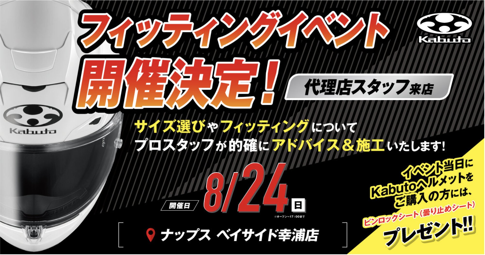 安藤　専用 Kabuto オージーケーカブト on X: 