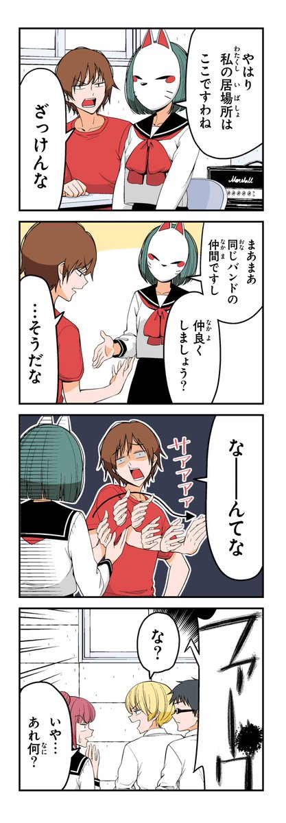 【おまけ】若林稔弥『徒然チルドレン』 #ツイ4 