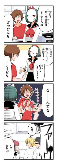 【おまけ】若林稔弥『徒然チルドレン』 #ツイ4 