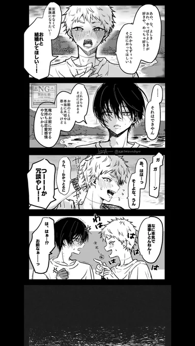 断ったはずなのに気付けば何故かお嫁さんになっていたょのヒカよしです。

⚠️男性妊娠 