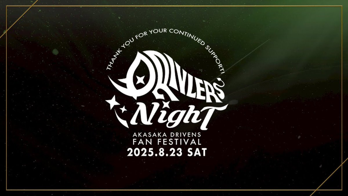 ✨ドリブラーズNIGHT 2025✨
本日8月23日(土)18:00〜 LIVE配信！
是非ご覧ください！🦏🦏🦏🦏🦏🦏🦏
youtube.com/live/zQ7H0LrZS… 

ご視聴には、メンバーシップ登録（月額90円）が必要となります。
#ドリブラーズナイト #バンド #麻雀 #Mリーグ #赤坂ドリブンズ #園田賢 #鈴木たろう #浅見真紀 #渡辺太