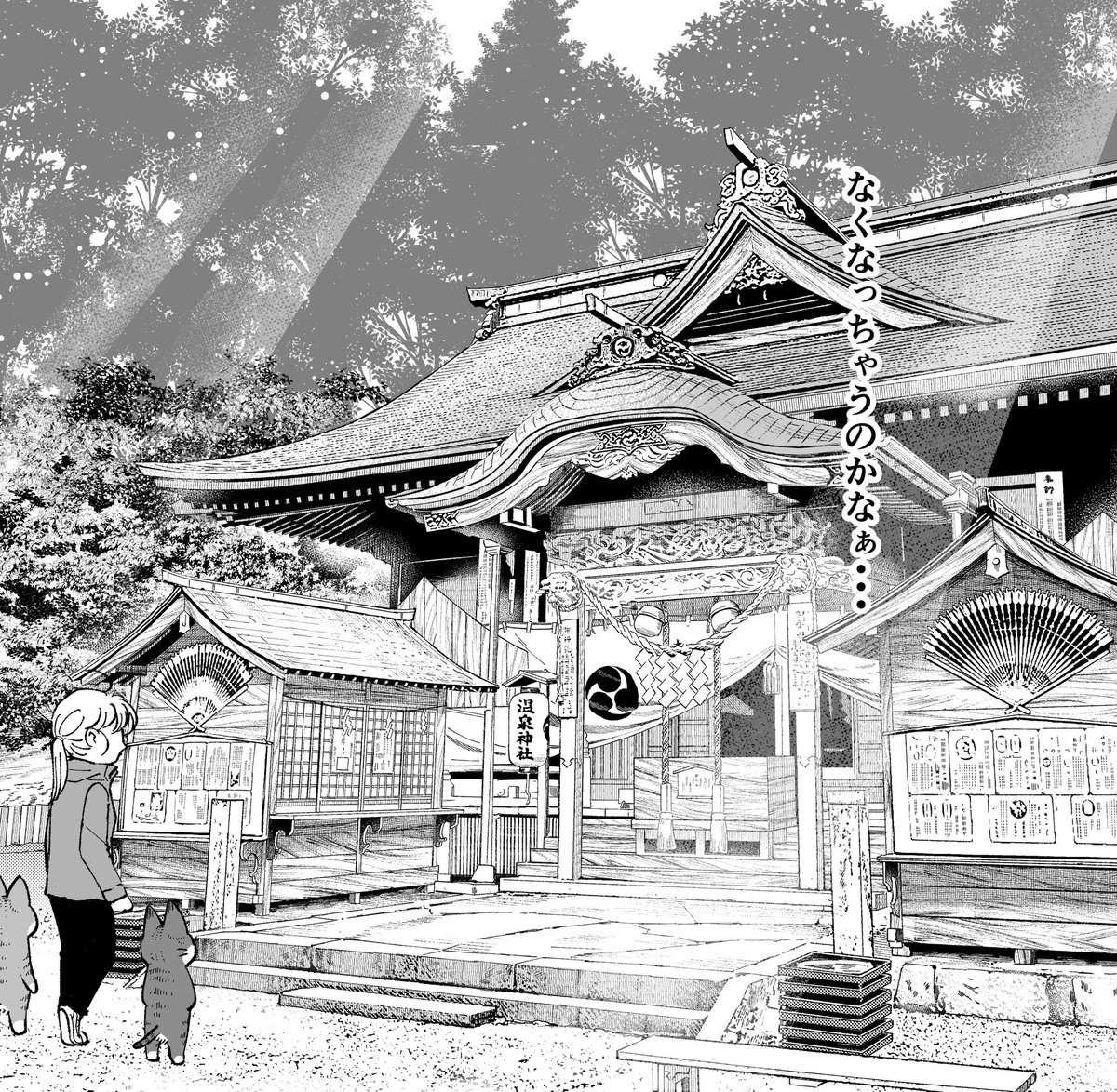 「家政婦よんだら猫がきた」9話-3が更新されました!!これにて温泉編はおしまいです🐈🐈♨️
導かれるようにやって来た温泉神社。この温泉地が無くなりませんようにとお参りした直後…!?
https://t.co/mRq1lMdhKo