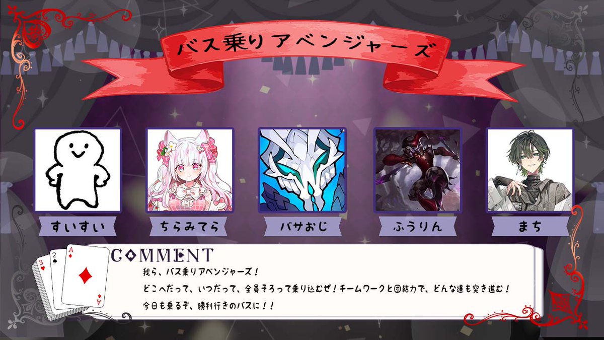 ながれ杯運営 (@nagarehai_unei) on Twitter photo ながれ杯参加チーム15 「バス乗りアベンジャーズ」の皆様です!
ちらみてらさん(<a href="/ChiramiTera/">ちらみ てら🐭チンチラ新人Vstreamer</a>)
まちさん(<a href="/mcw_ar/">まち</a>)
ふうりんさん(<a href="/A18Fits/">プリン</a>)
すいさん(<a href="/W00Vie/">すい</a>)
バサおじさん(<a href="/bsk_fgo_msh/">バリーハック・サーウィン✡️⚰️地獄の使者Vtuber</a>)
勝利行のバス発射!!となるのか!?運賃は準備OK??🚎🚎💨 ながれ杯参加チーム15 「バス乗りアベンジャーズ」の皆様です!
ちらみてらさん(<a href="/ChiramiTera/">ちらみ てら🐭チンチラ新人Vstreamer</a>)
まちさん(<a href="/mcw_ar/">まち</a>)
ふうりんさん(<a href="/A18Fits/">プリン</a>)
すいさん(<a href="/W00Vie/">すい</a>)
バサおじさん(<a href="/bsk_fgo_msh/">バリーハック・サーウィン✡️⚰️地獄の使者Vtuber</a>)
勝利行のバス発射!!となるのか!?運賃は準備OK??🚎🚎💨