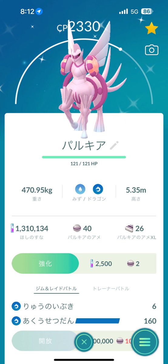 _nantena_'s tweet photo. @pokemongo_db 確定技持ちだと思ったけどたまたまか https://t.co/GX7c6CwxLX
