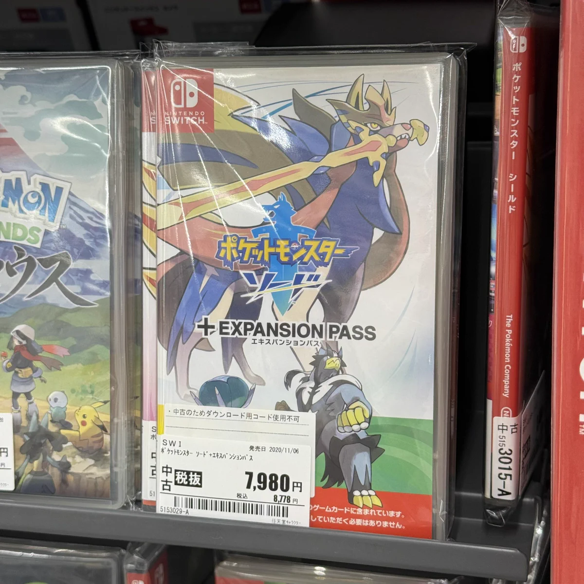【24時間以内発送】 ポケットモンスターシールド+エキスパンションパス はしもと商店 على X: 