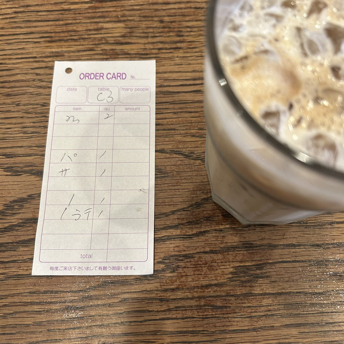 奈良モーニング

モーニングのパンセット1
サンドイッチセット1
アイスコーヒー1
カフェラテ1

は分かるけど、一番上の人間2名のうにゃうにゃが分からない…