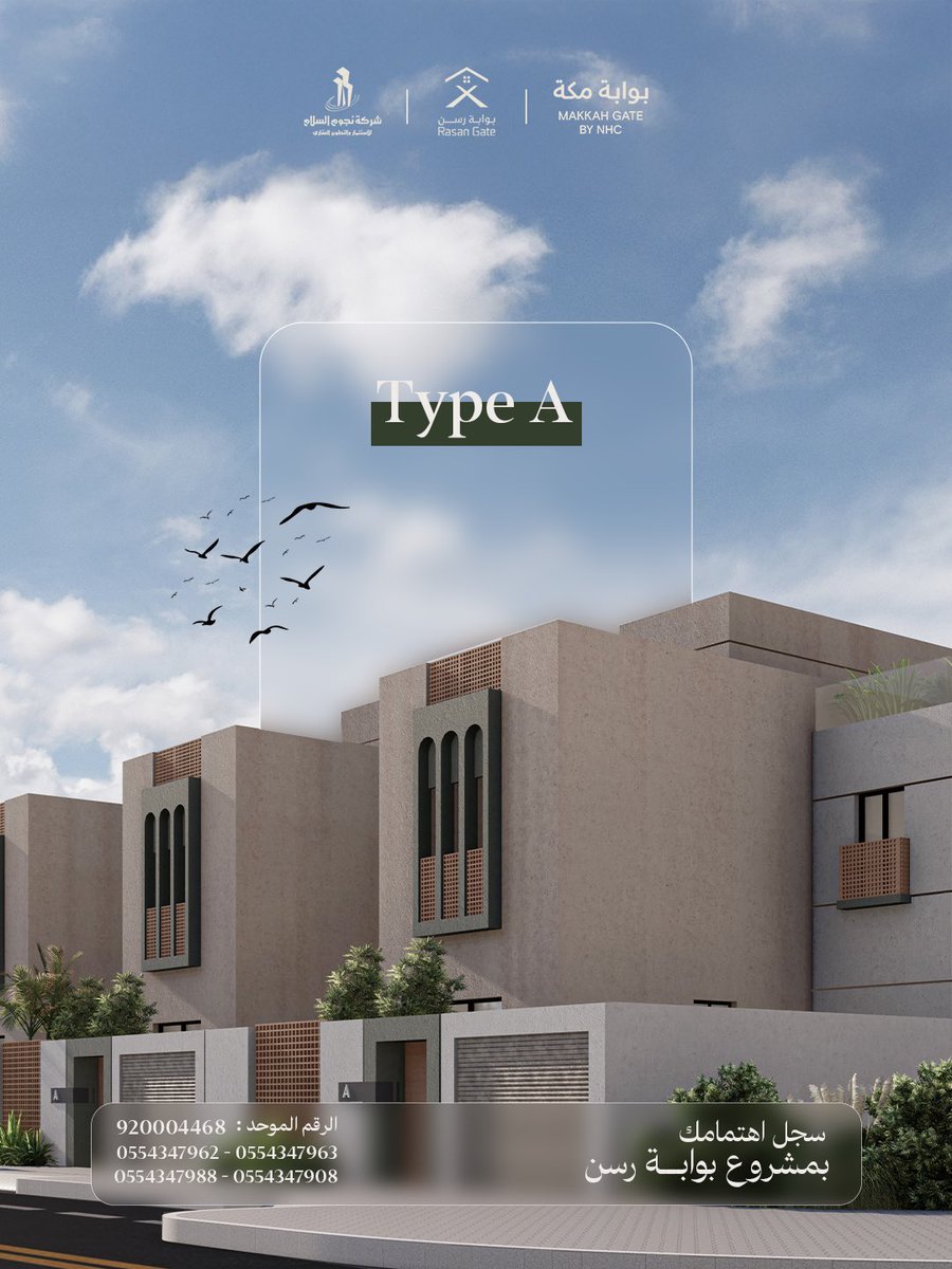 من أطهر بقاع الأرض .. 
#بوابة_رسن في #وجهة_بوابة_مكة 

نمنح العائلات فرصة امتلاك فلل عصرية بتصاميم راقية وخيارات متنوعة ، بنموذجين تلبي تطلعاتكم لـ بيت العمر في بيئة متكاملة ..

سجل اهتمامك : 
 docs.google.com/forms/d/e/1FAI…