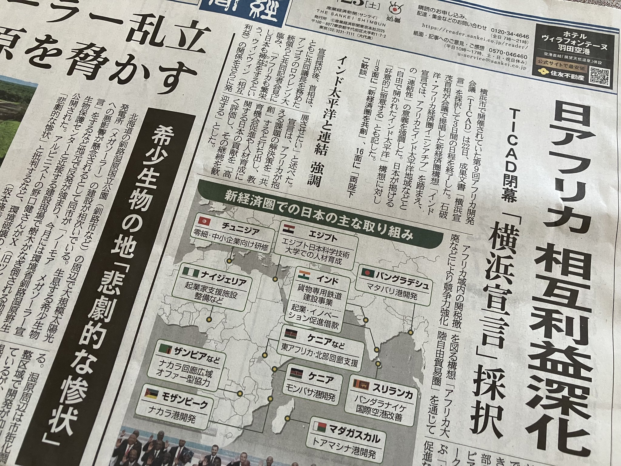 忙中閑話 日刊経済新聞社 忙中閑話 日刊経済新聞社