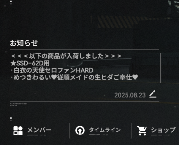 なんかチームに何人か入ってきたから？少しは楽しませる努力するか……
