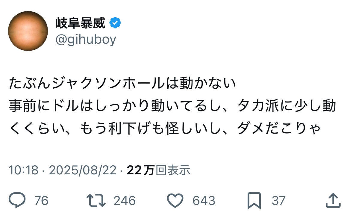 tonkatsu_index's tweet photo. ・バフェット太郎「7月に天井をつけ、8月にモメンタム(勢い)を失う」

・高橋ダン「米国株クラッシュの予測」

・岐阜暴威「たぶんジャクソンホールは動かない。もう利下げも怪しいし、ダメだこりゃ」
　↓
　↓その結果
　↓
株価は爆上げしてしまう https://t.co/6IoKKRNNKW