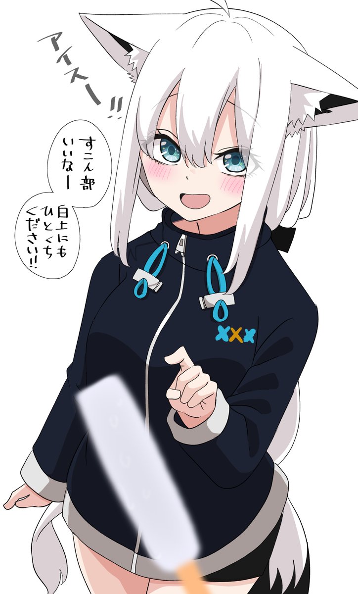 アイスが食べたいフブちゃん
#絵フブキ