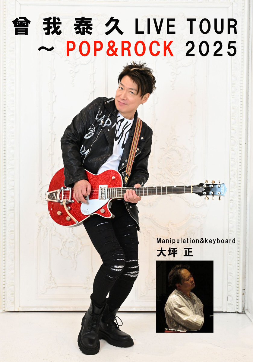 曾我泰久Liveツアーパーカー　Number Nine 曾我泰久LiveツアーパーカーNumber Nine