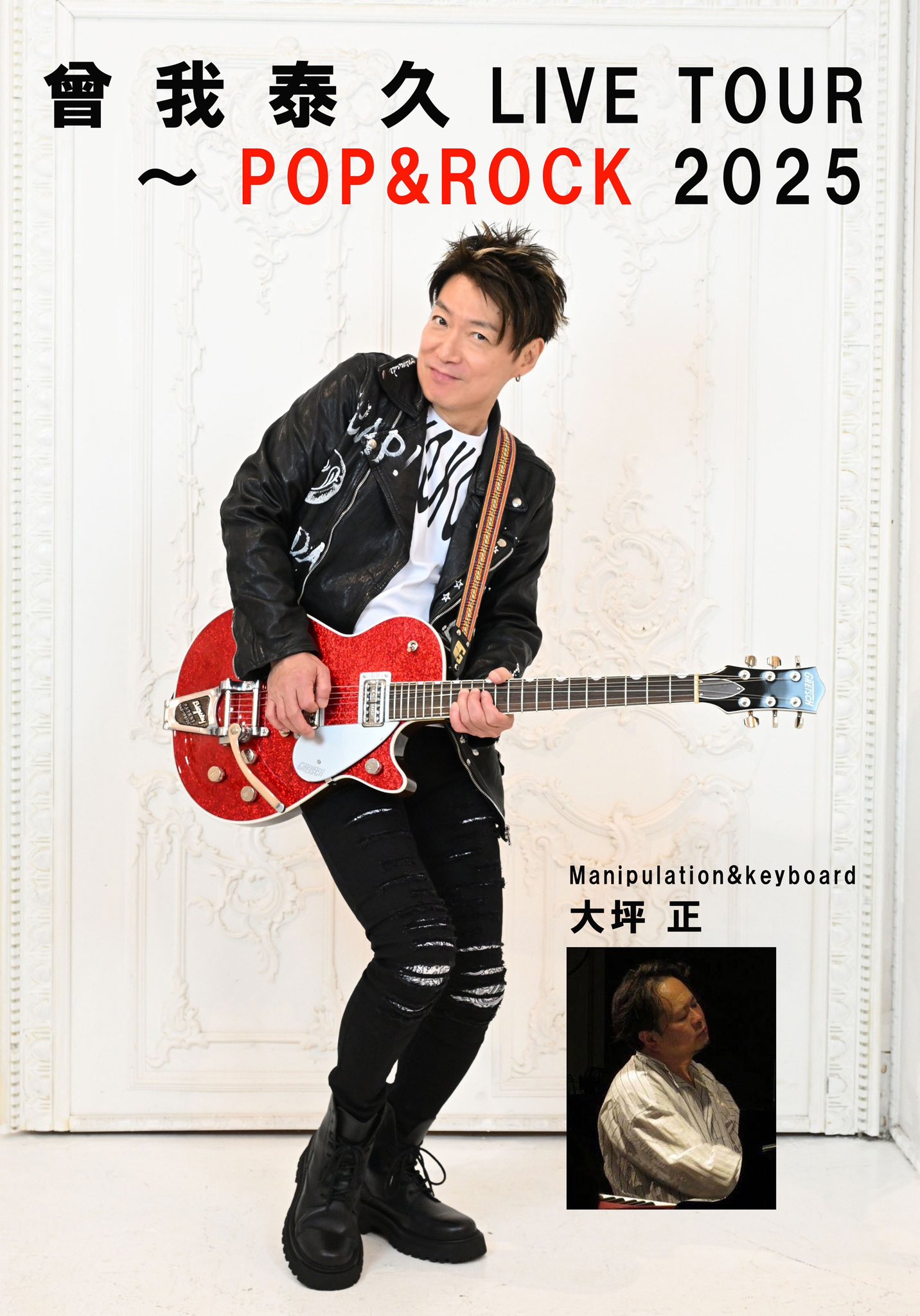曾我泰久 DVD talk and mini live from Nagoya 曾我泰久 DVD talk and mini live from Nagoya 曾我泰久 DVD