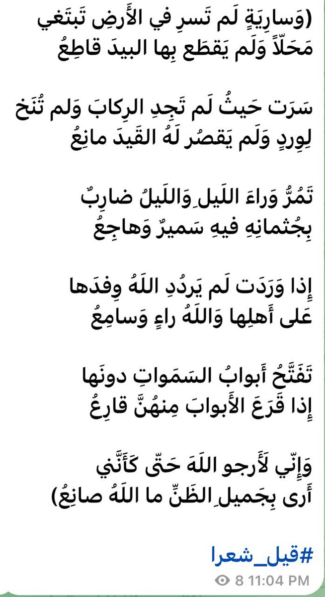 gadeyah1430's tweet photo. #قيل_شعرا
#الدعاء 
#حسن_الظن_بالله https://t.co/sRmXQ4Kn1V