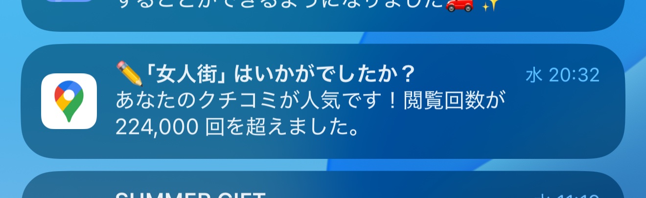 koto_chan 首都高情報発信 on X: 