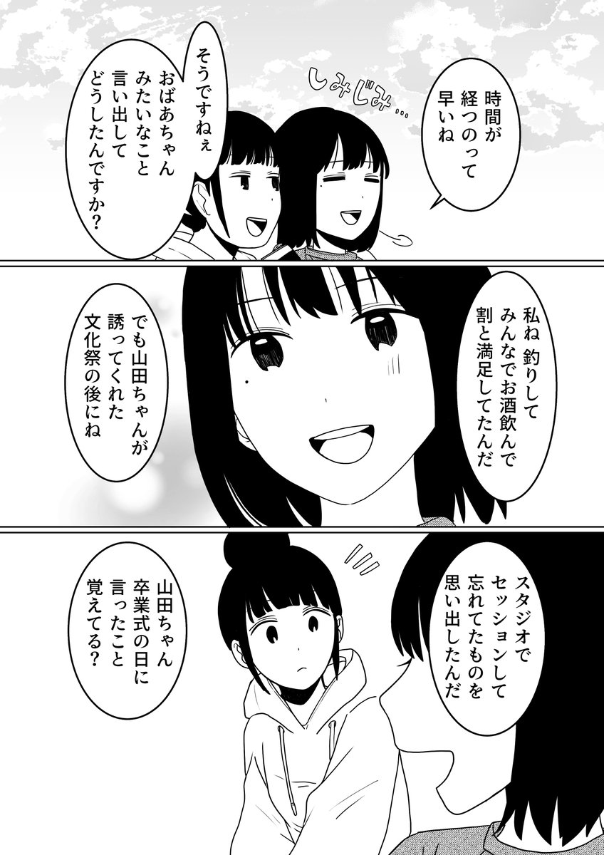 レモネードジャンキーズのはじまりの物語(6/8) 