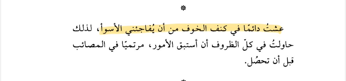mohammed_f92's tweet photo. #نص_كتاب https://t.co/tykAC3idab
