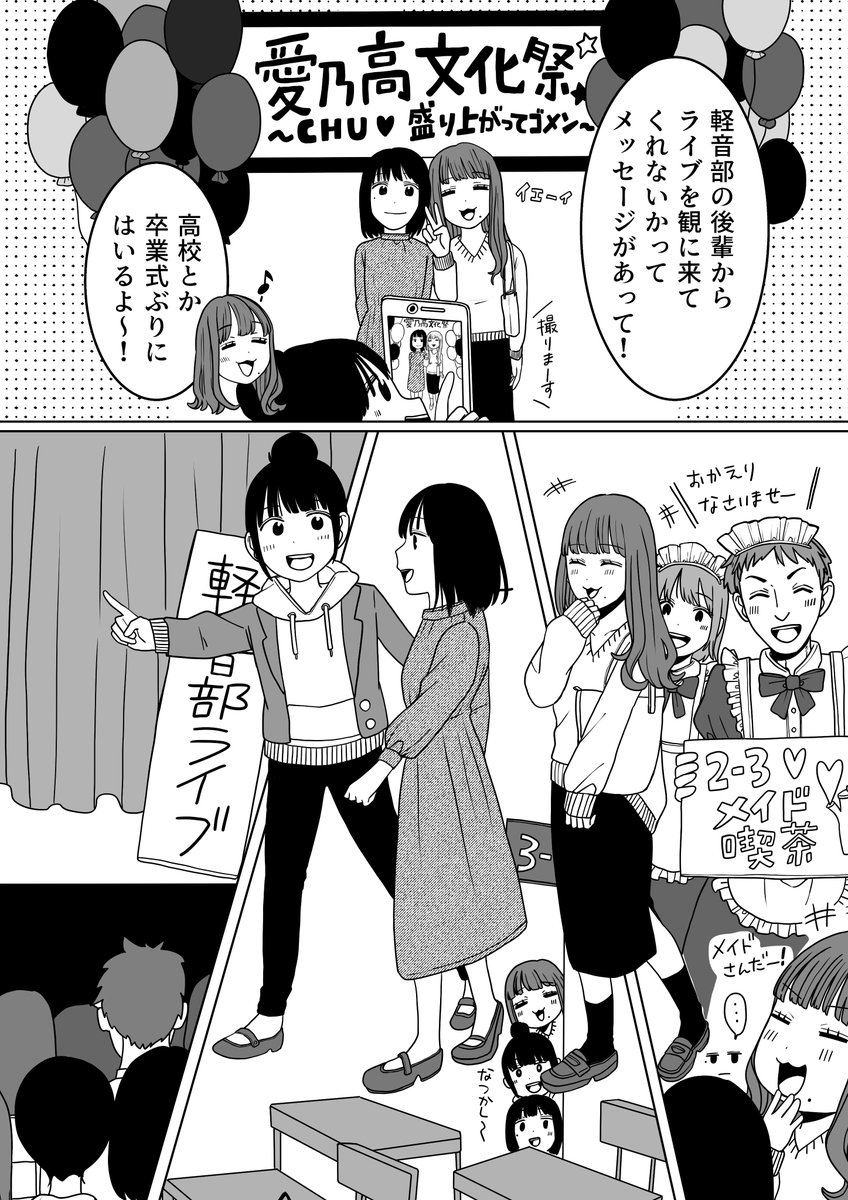 レモネードジャンキーズのはじまりの物語(3/8) 