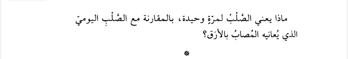 mohammed_f92's tweet photo. #نص_كتاب https://t.co/y0udKPyNRc