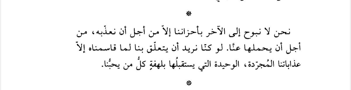 mohammed_f92's tweet photo. #نص_كتاب https://t.co/y0udKPyNRc