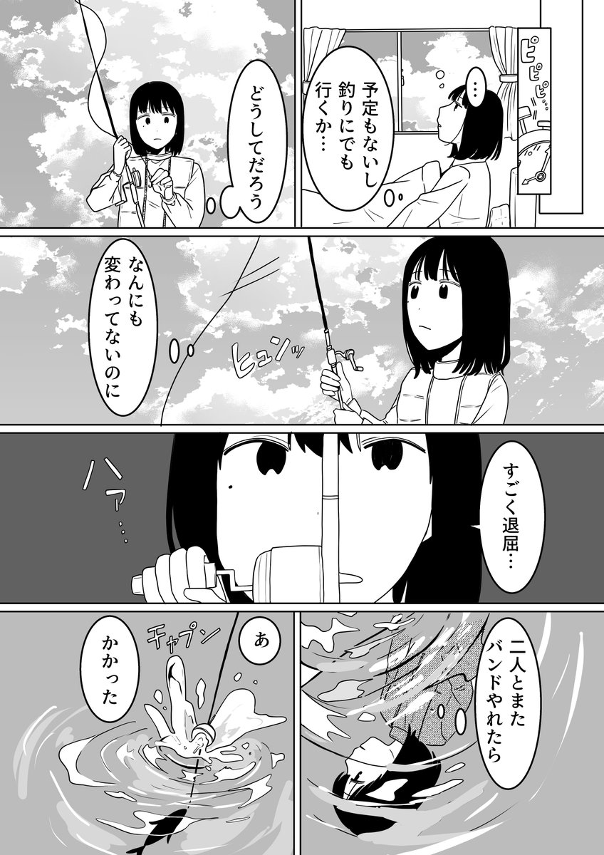 レモネードジャンキーズのはじまりの物語(5/8) 