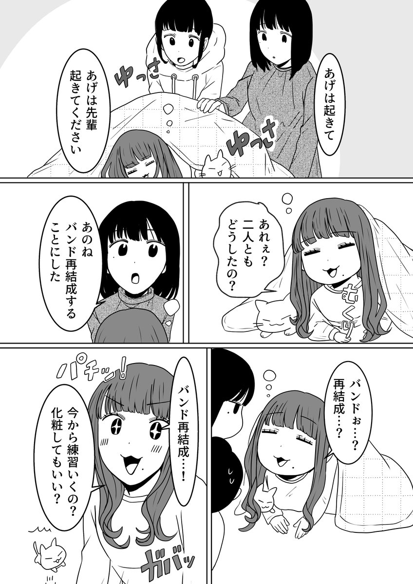 レモネードジャンキーズのはじまりの物語(7/8) 