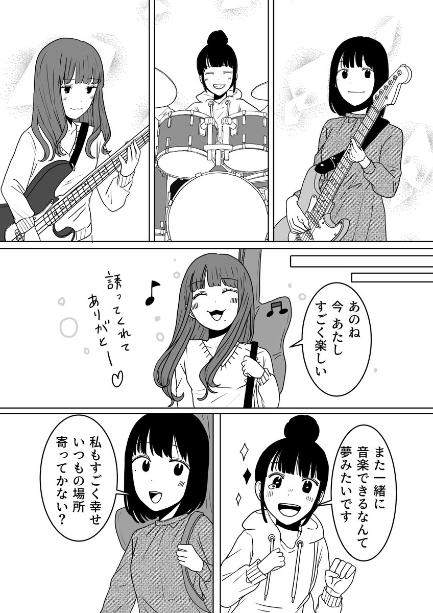 レモネードジャンキーズのはじまりの物語(8/8) 