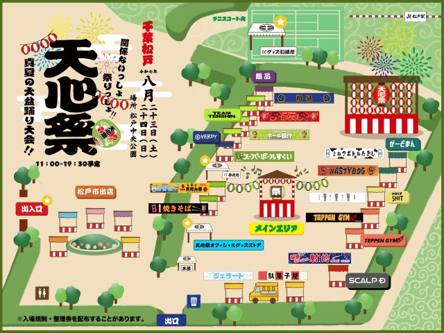 kusabi2019's tweet photo. 本日天心祭に出演します！！
楔は12:00からステージにて！！
皆様、さいっこうの二日間にしましょうね！！！
関係ないっしょ！！祭りっしょ🫶

お待ちしてます！！！ https://t.co/fPFO5k6gj3