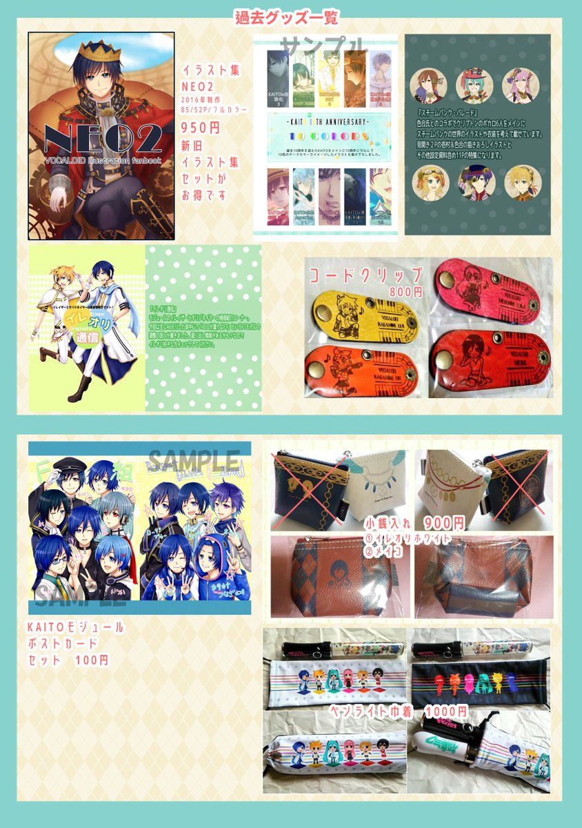 かいとぱ星祭り参加します！BOOTHでの販売になります。新作はイラストも途中でごめんなさいなんですけどよろしければお願いいたしますー🤗yumeya.booth.pm　#かいとぱ星