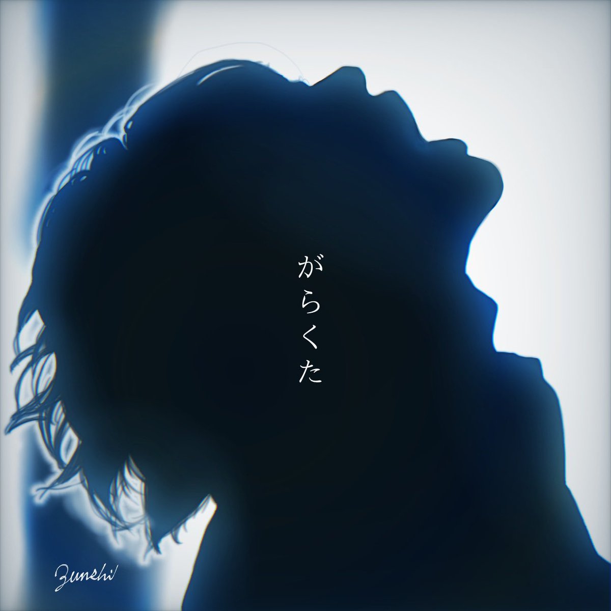 yonezunshi's tweet photo. 「がらくた」MV公開1周年
おめでとうございます🤖🎉✨

#米津玄師
#ibispaint
#目視模写
#過去絵 https://t.co/Xi7SGvfsUB