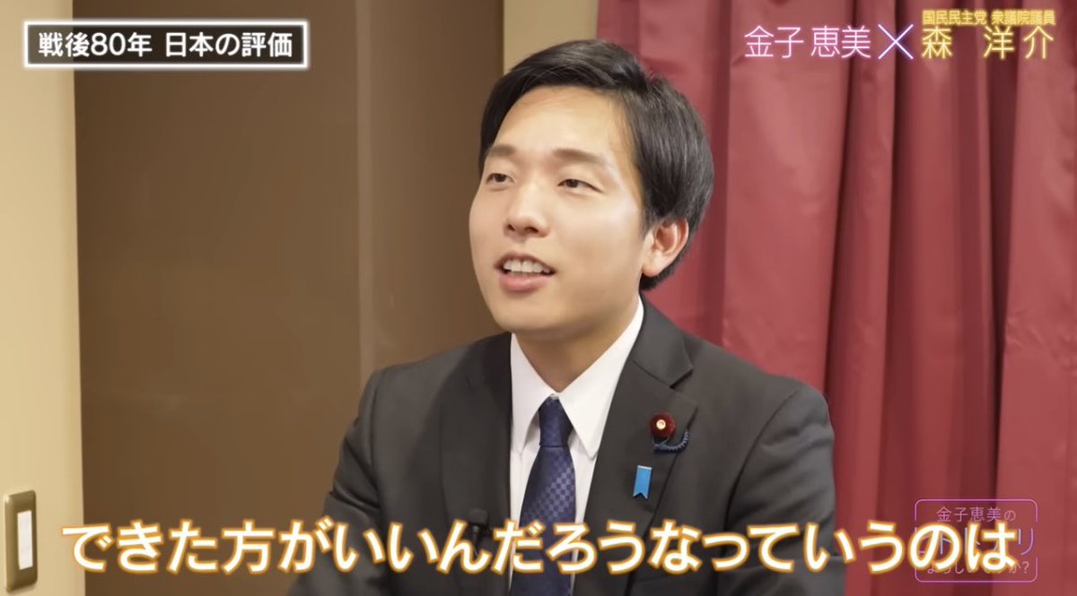 若い世代として今の日本の評価

〝頑張っている人成功している人を押し上げていく雰囲気ではなく、みんな苦しいんだからみんな苦しもうよみたいな停滞感・閉塞感があると感じていて、もっと前を向いて日本元気にしていこうという雰囲気ができた方がいいというのはずっと感じていた〟