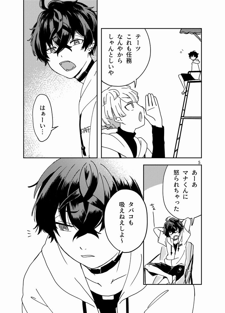 hiru_andon__'s tweet photo. エンスと子どもと夏のお話（1/7） https://t.co/0jhzBj7Eyq