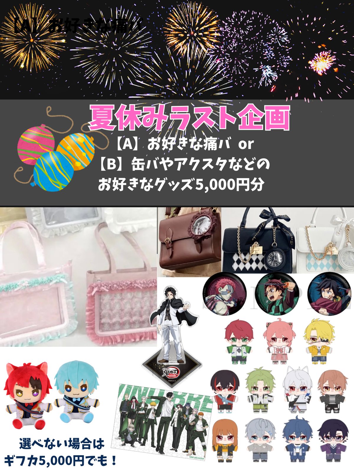 痛バック 痛バ にじさんじ ましろ爻 グッズ付き 猫耳痛バック 痛バック 痛バ にじさんじ ましろ爻 グッズ付き 猫耳痛バック