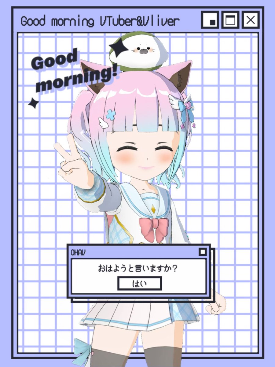 おはにゃっす〜！

今日はお母様が出勤の日なので早起き🙌🏻
眠っっ (　⌯ω⌯)⁾⁾ᐝ

もういつでも寝れる！😂ww

今日も水分補給や休憩忘れずに
ゆるふぁいで行こうね💪🏻✨

#おはようＶライバー 
#おはようVliver