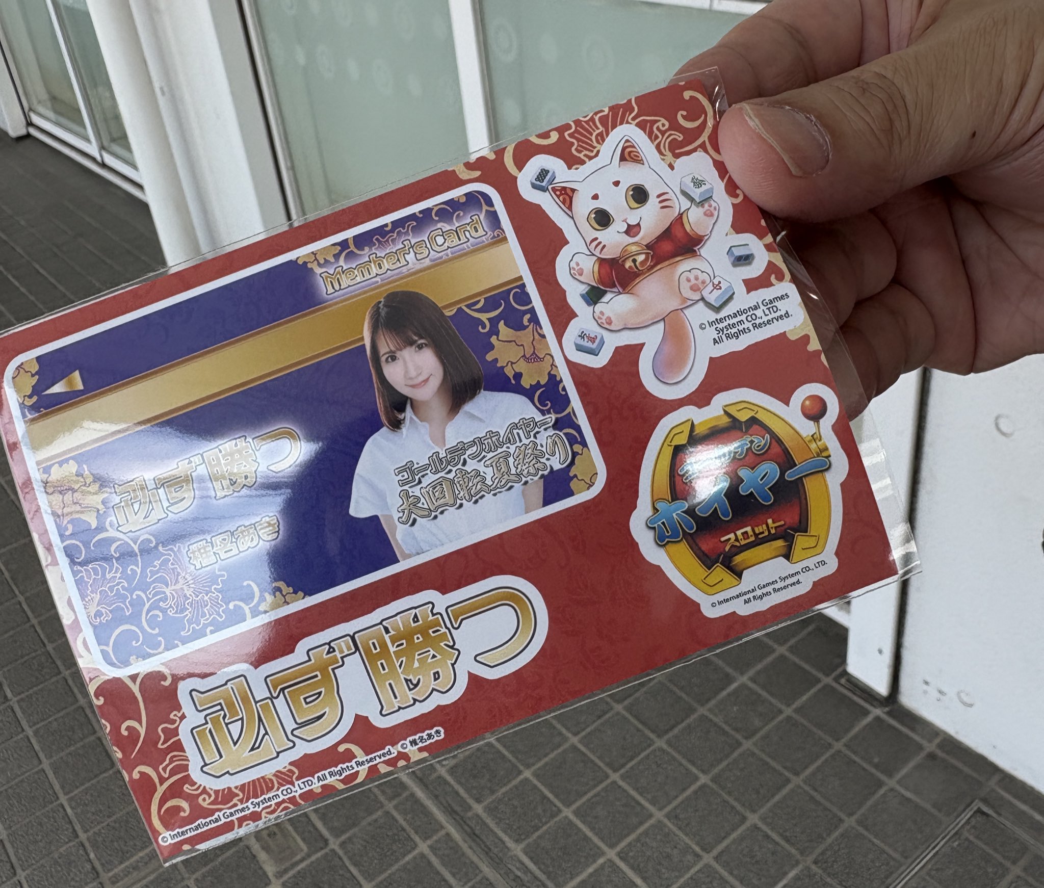 ギガンティックちゃんねる　椎名Pサイン入りステッカー ギガンティックちゃんねる 椎名Pサイン入りステッカー