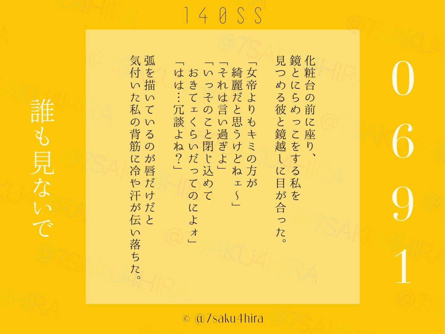 二点目半額⭐︎プロフィールお読みください様 しひら on X: 