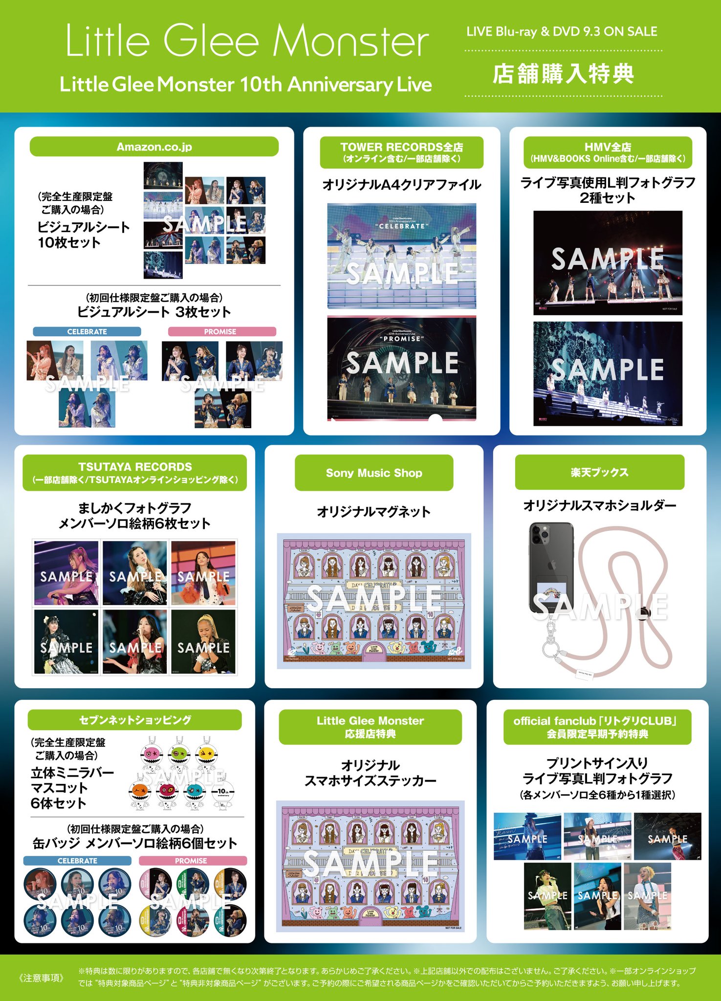 リトグリ CELEBRATE PROMISE 2枚セット DVD 特典付き Little Glee Monster/リトグリ公式 on X: 