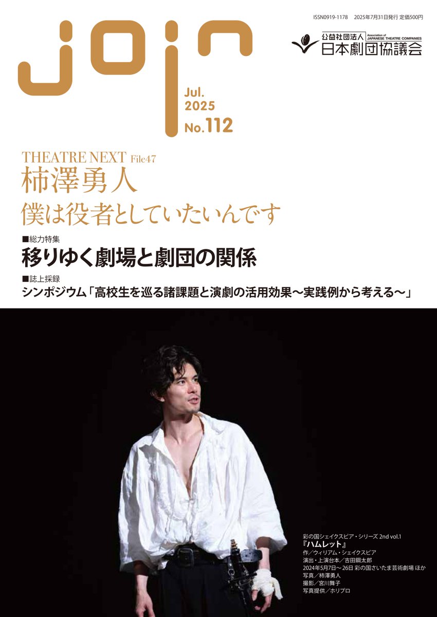 ＜アトピスマイルフォルテ＞柿澤勇人さん限定セット(サイン特典) アトピスマイルフォルテ＞柿澤勇人さん限定セット(サイン特典)