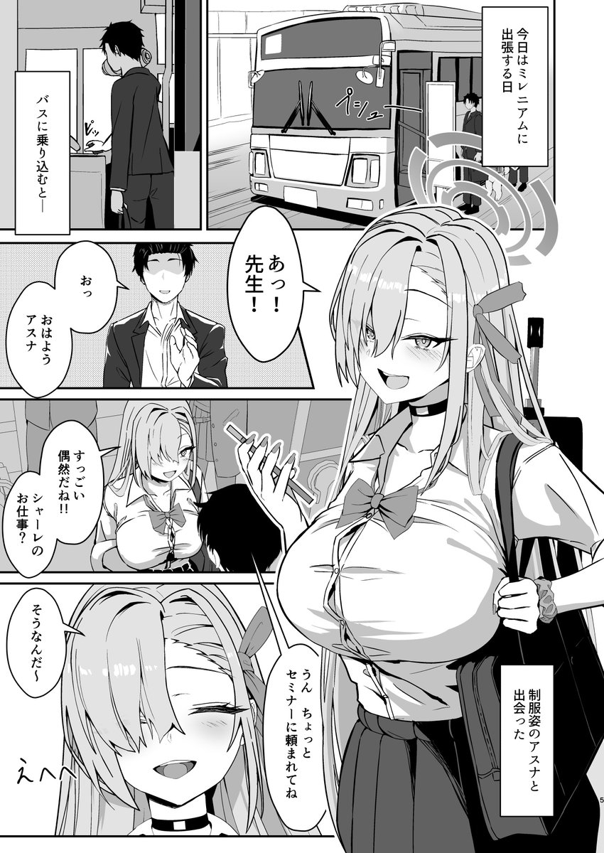 【お知らせ】
夏コミ新刊の通販在庫が復活したので、気になっていた方はぜひチェックしてみて下さい～!✨

(リンクはツリーにぶら下げてます) 