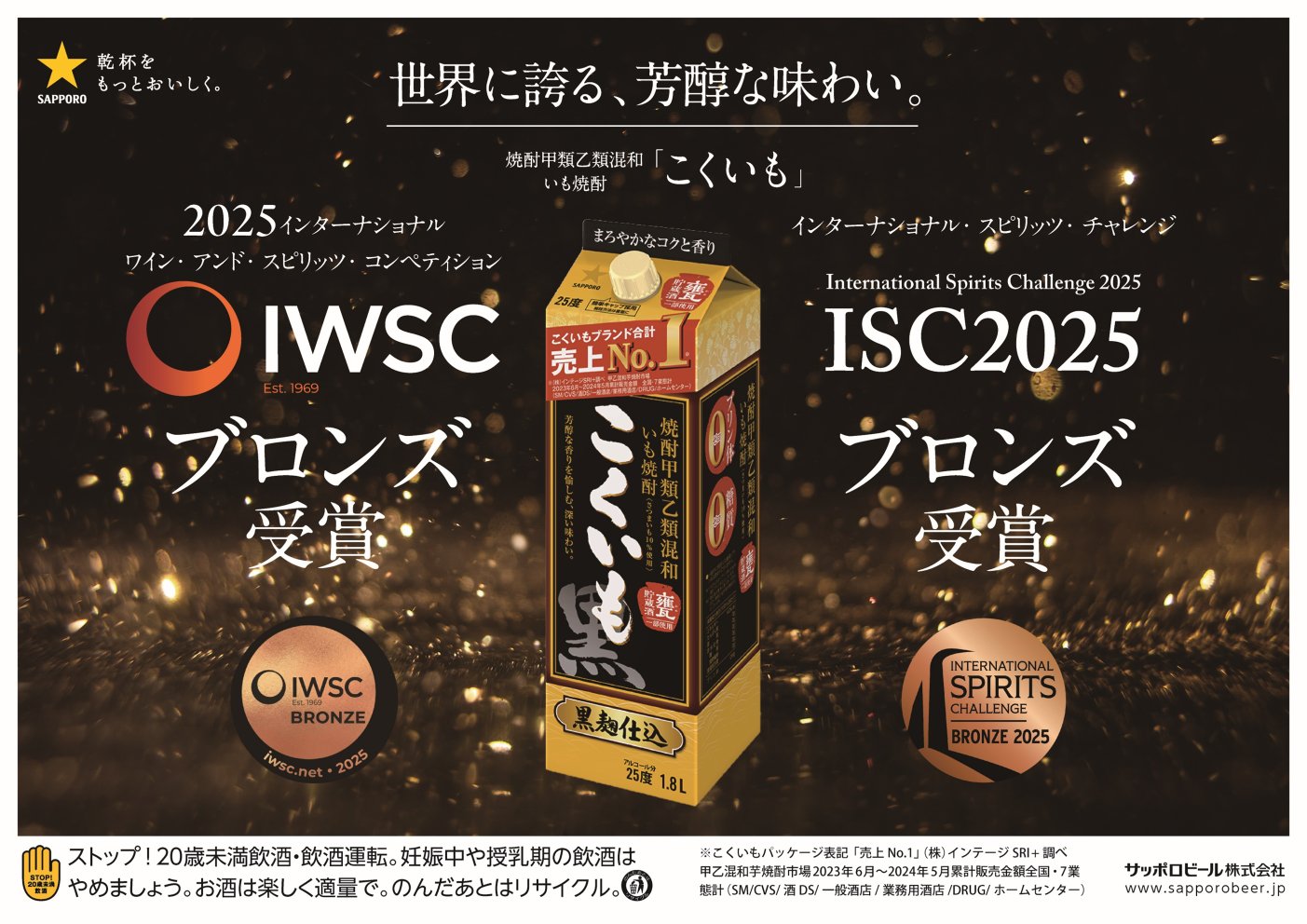 サッポロビール SapporoBeer on X: 