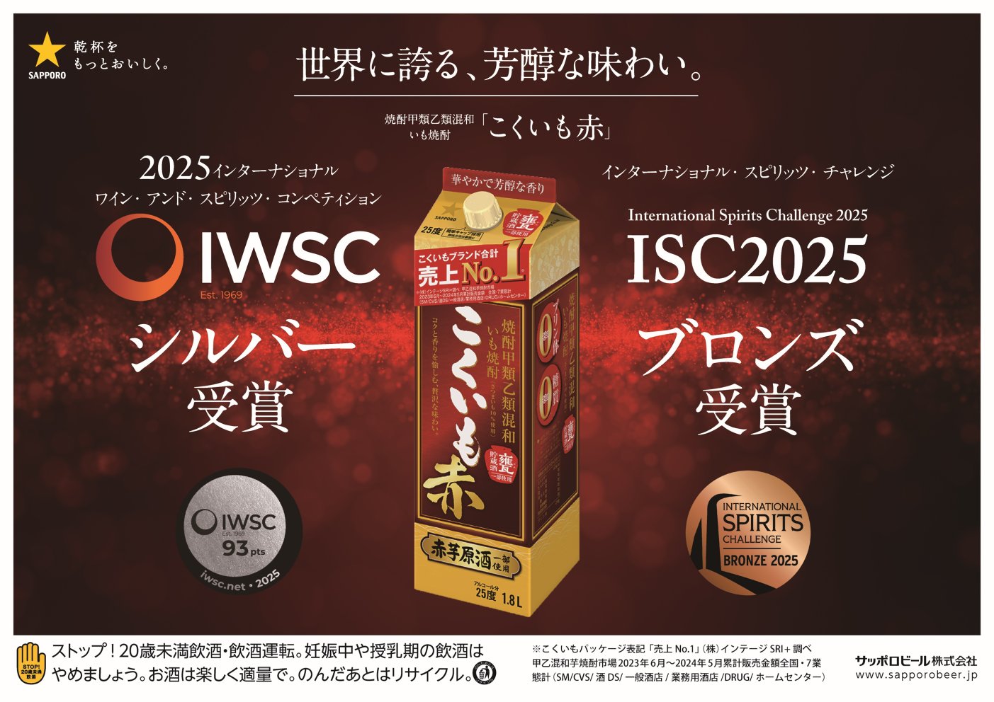 サッポロビール SapporoBeer on X: 