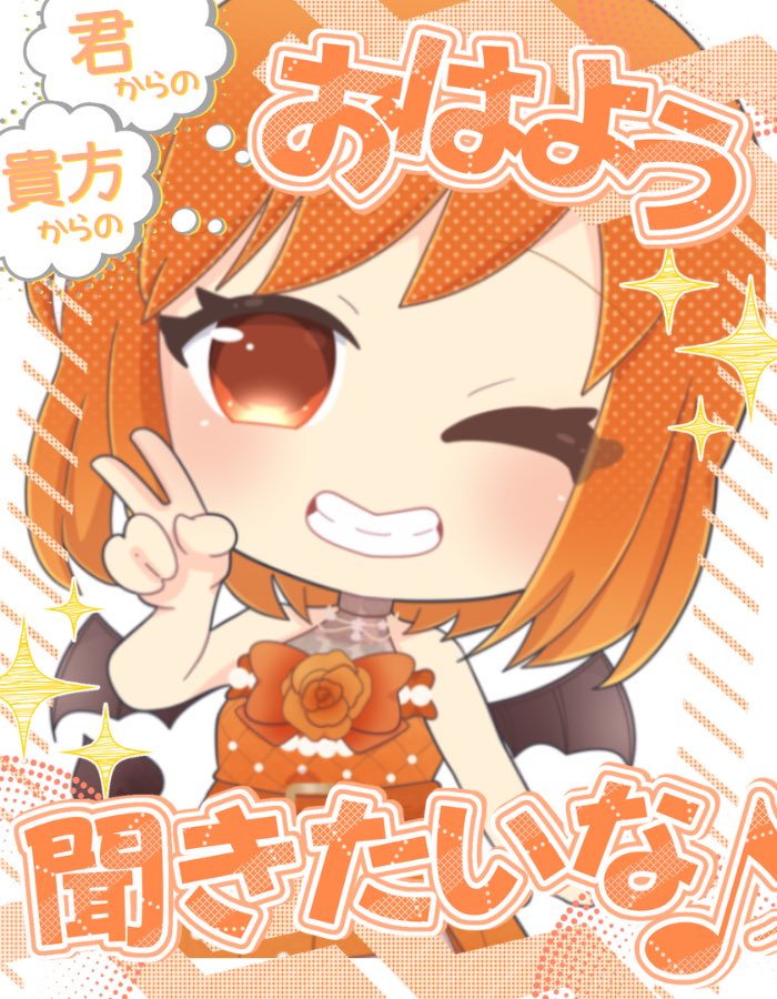おはかる🫶
休みの日は早起き出来ないね🤣
アラームすら聞こえないもん😂
とりあえず眠過ぎてやばい🤣
もう一眠りしてから色々やろうかな🤭

今日も無理せずゆるファイで行こうね👊✨

 #おはようVtuber️ 
 #初リプ・初絡み・時差リプ大歓迎