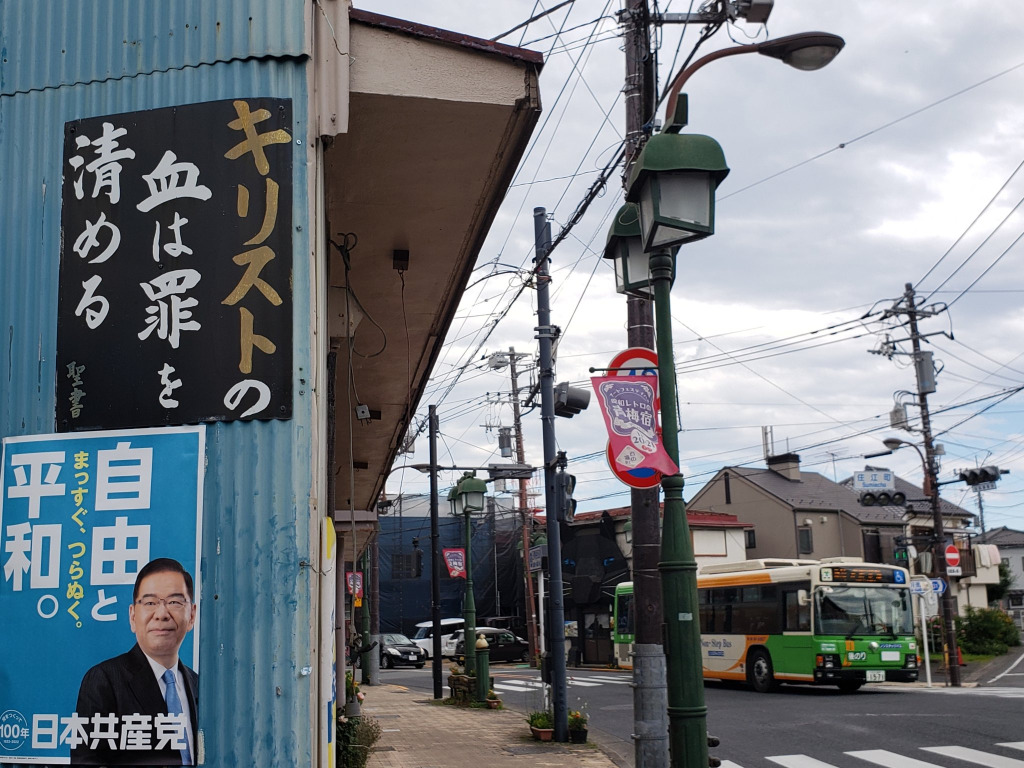 キリスト看板 [No.1515] 東京都青梅市住江町 by <a href="/K10_01K/">K, K</a>さん