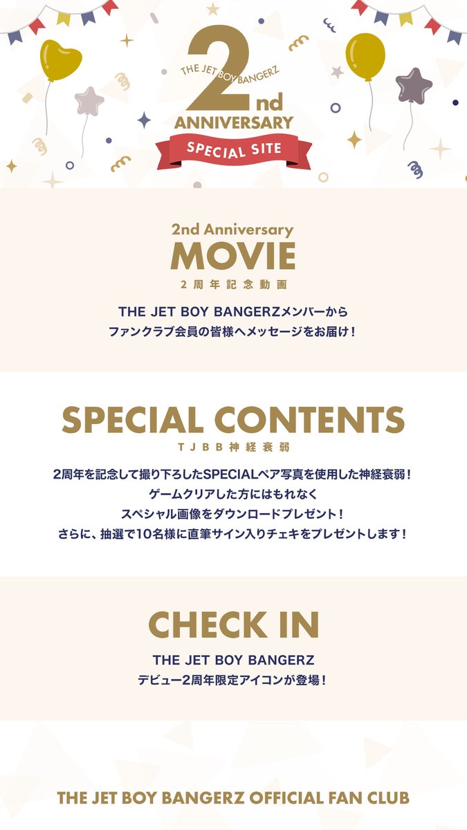 THE JET BOY BANGERZ【公式】 on X: 