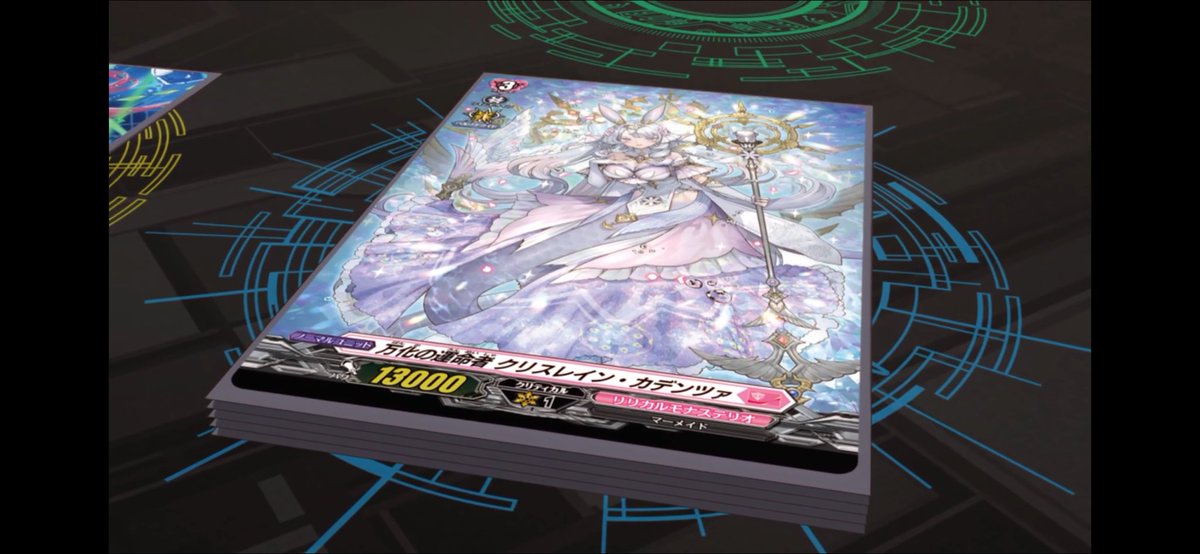 クリスレイン・カデンツァ カデンツァの意味は「独奏」 まさにクリス