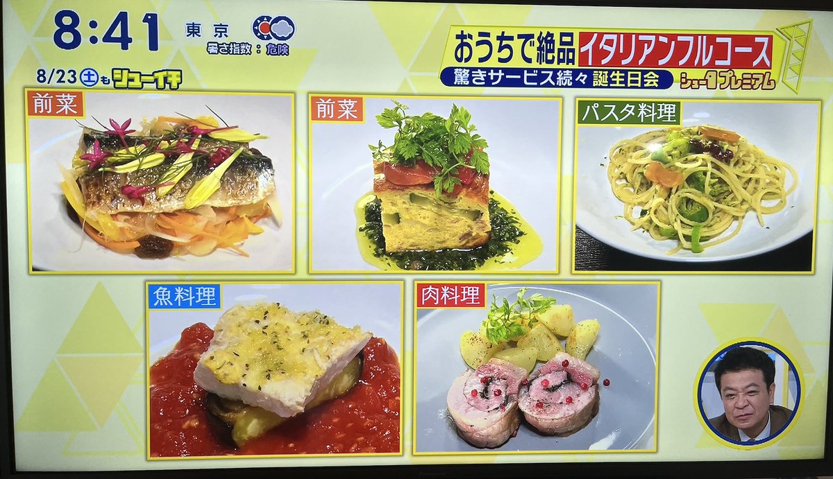 SharedineO's tweet photo. シューイチでシェアダインの出張シェフサービスをご取材いただきました！ご取材有難うございました⭐️ https://t.co/VoIpguvIG7