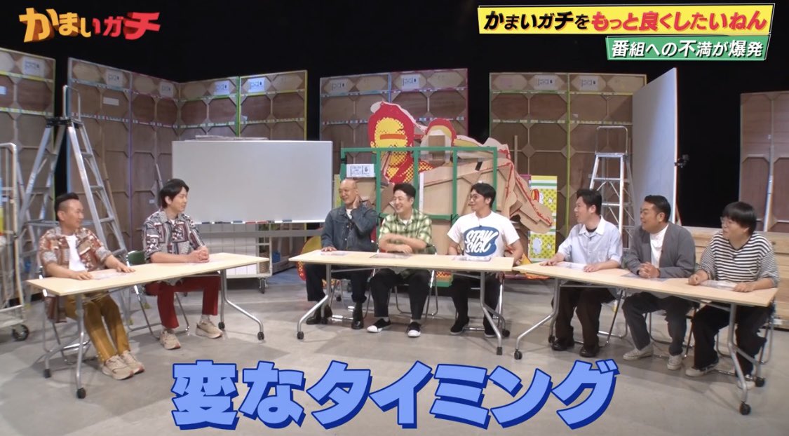 かまいたち かまいガチ テレ朝POST » timelesz・篠塚大輝、デビュー直後に“痛恨の大失態