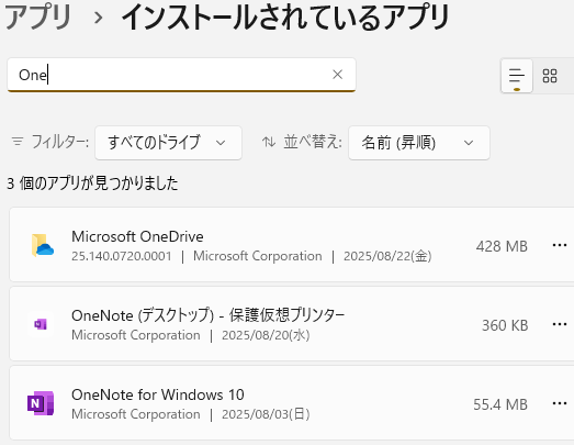 J_Ingko's tweet photo. 新しいOneNoteくんのインストール中、何かの拍子にインストールオプションが弾け飛んでOfficeフル版がインストールされたっていうよくあるパターンだな。 https://t.co/y0yiyZ3vfS