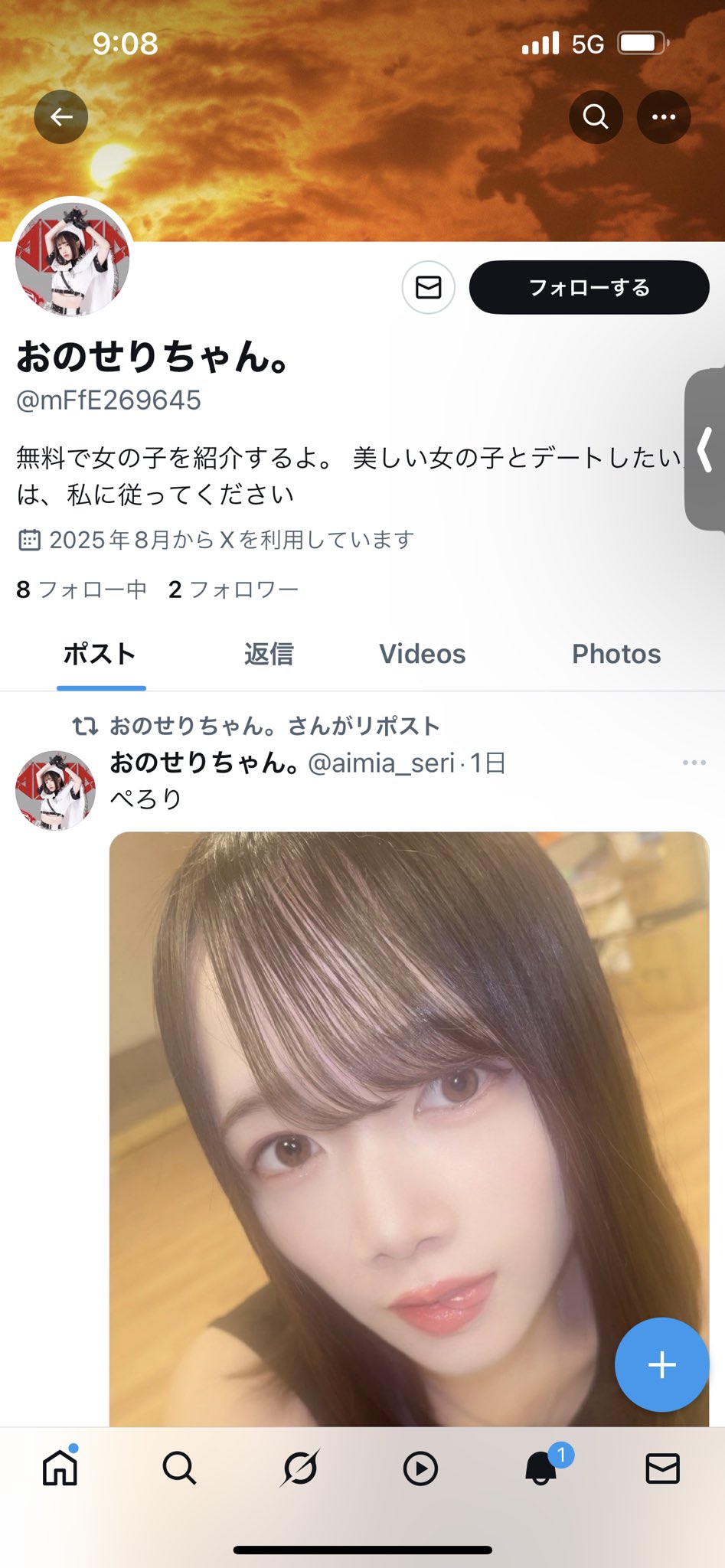 ゆーばるちゃん♡金額変更しました♡ 🍒お友達SNAP🍒こはるちゃん♡ななちゃん♡ - JENNI SHOP BLOG